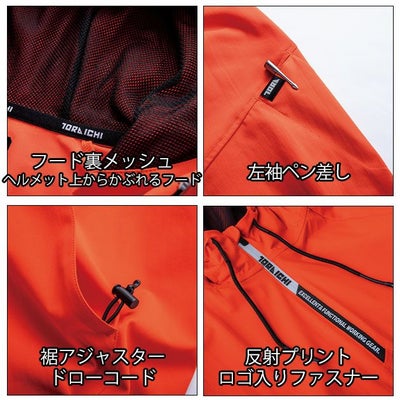 寅壱 秋冬作業服 作業着 アノラック 5954-519