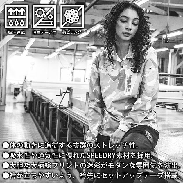 S～4L 寅壱 秋冬作業服 作業着 迷彩柄長袖ポロシャツ 5992-614