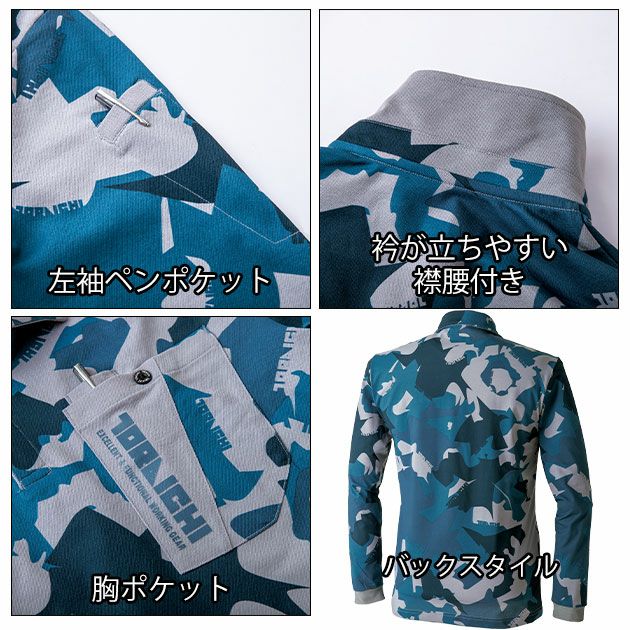 S～4L 寅壱 秋冬作業服 作業着 迷彩柄長袖ポロシャツ 5992-614