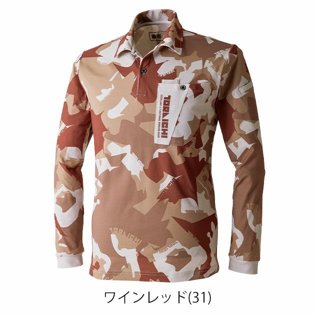 S～4L 寅壱 秋冬作業服 作業着 迷彩柄長袖ポロシャツ 5992-614