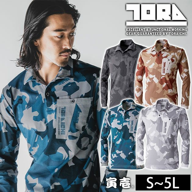 5L 寅壱 秋冬作業服 作業着 迷彩柄長袖ポロシャツ 5992-614