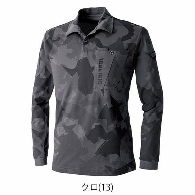 5L 寅壱 秋冬作業服 作業着 迷彩柄長袖ポロシャツ 5992-614