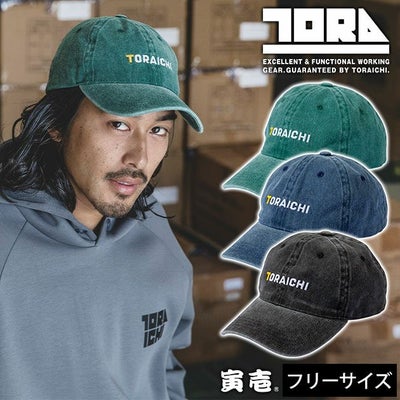 寅壱 通年作業服 作業着 ベースボールキャップ 4815-912