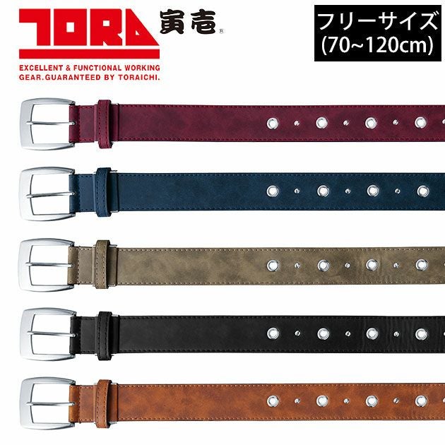 寅壱 通年作業服 作業着 寅壱柄ベルト 0742-934