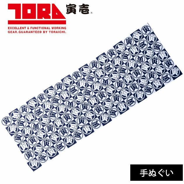 寅壱 秋冬作業服 作業着 丸寅手拭 9222-962