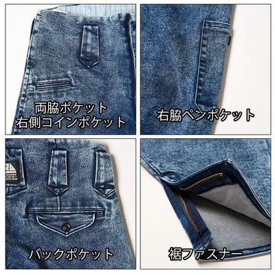 5L 寅壱 秋冬作業服 作業着 デニム細身超超ロング八分 8922-448