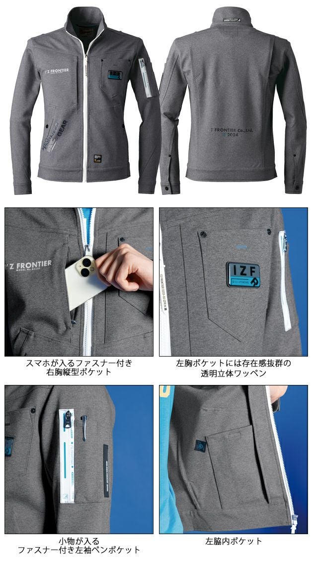 アイズフロンティア 秋冬作業服 作業着 ヘビージャージーワークジャケット 5350J