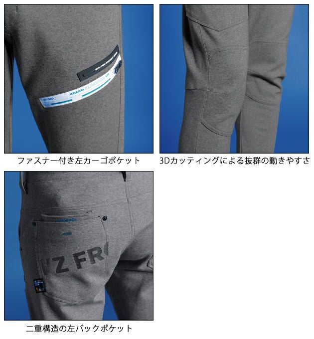 アイズフロンティア 秋冬作業服 作業着 ヘビージャージージョガーパンツ 5353J