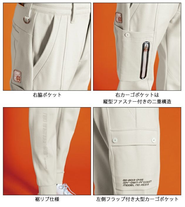 アイズフロンティア 秋冬作業服 作業着 ヘビージャージージョガーパンツ 5913