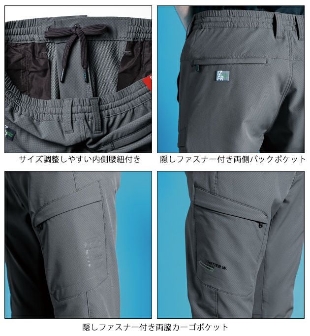 アイズフロンティア 秋冬作業服 作業着 エアーレイヤーA.D.ストレッチジョガーパンツ 3843