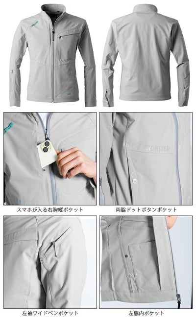 アイズフロンティア 秋冬作業服 作業着 ライトウェイトA.D.ストレッチワークジャケット 3090