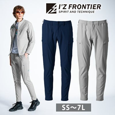 アイズフロンティア 秋冬作業服 作業着 ライトウェイトA.D.ストレッチカーゴパンツ 3092