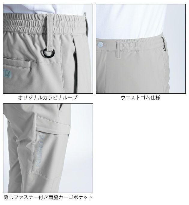 アイズフロンティア 秋冬作業服 作業着 ライトウェイトA.D.ストレッチカーゴパンツ 3092