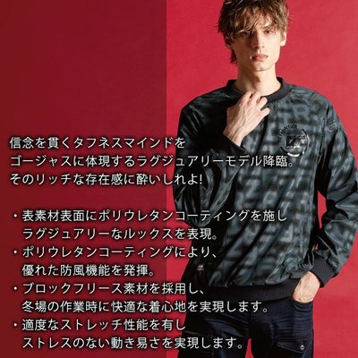 アイズフロンティア 秋冬作業服 作業着 ウインドブロックストレッチピステ 9021