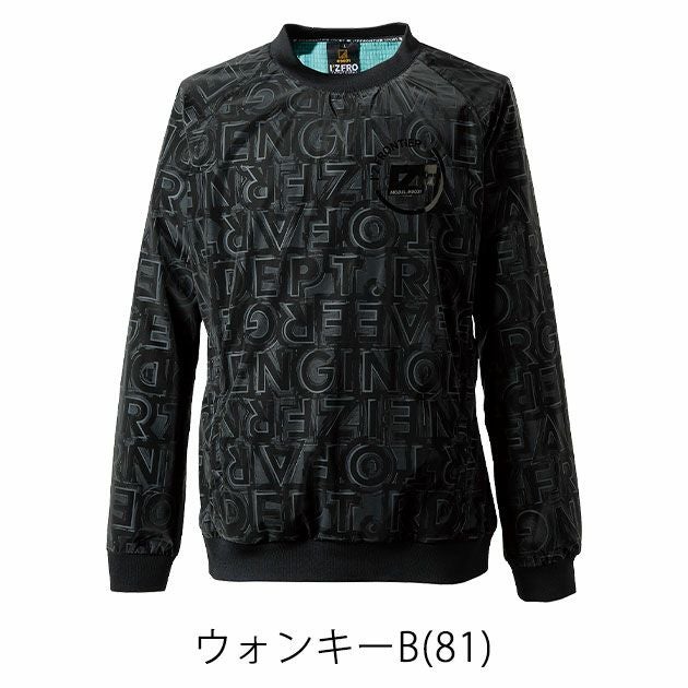 アイズフロンティア 秋冬作業服 作業着 ウインドブロックストレッチピステ 9021