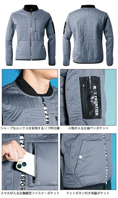 アイズフロンティア 防寒作業服 防寒着 ピンソニックウインドブロックジャケット 9120