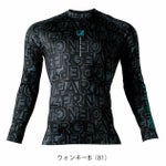 アイズフロンティア 秋冬インナー バックピーチ・ストレッチコンプレッションシャツ 9071