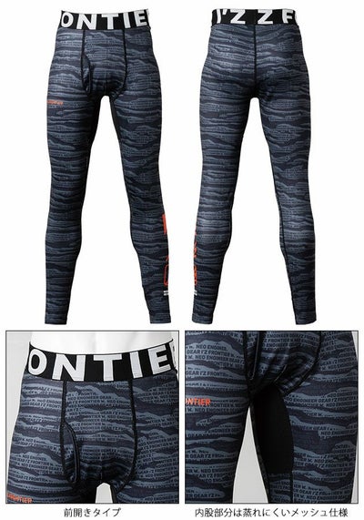 アイズフロンティア 秋冬インナー バックピーチ・ストレッチコンプレッションタイツ 9072