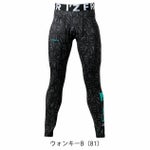 アイズフロンティア 秋冬インナー バックピーチ・ストレッチコンプレッションタイツ 9072