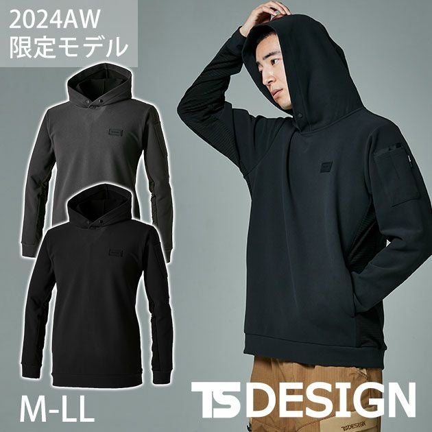 TSDESIGN 藤和 秋冬作業服 作業着 ウィンドストップフーディー 2024年限定モデル 3240