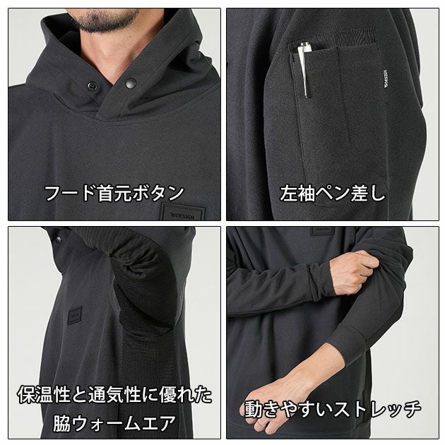 TSDESIGN 藤和 秋冬作業服 作業着 ウィンドストップフーディー 2024年限定モデル 3240