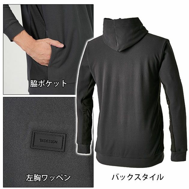 TSDESIGN 藤和 秋冬作業服 作業着 ウィンドストップフーディー 2024年限定モデル 3240