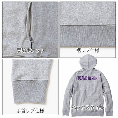 BEAMS ビームス 秋冬作業服 作業着 スウェットパーカー B2805-04