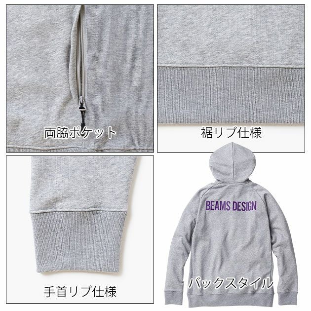 BEAMS ビームス 秋冬作業服 作業着 スウェットパーカー B2805-04