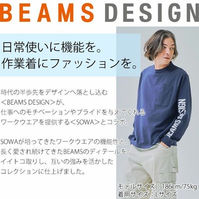 BEAMS ビームス 秋冬作業服 作業着 長袖Tシャツ B4815-52