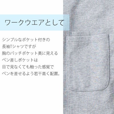 BEAMS ビームス 秋冬作業服 作業着 長袖Tシャツ B4815-52