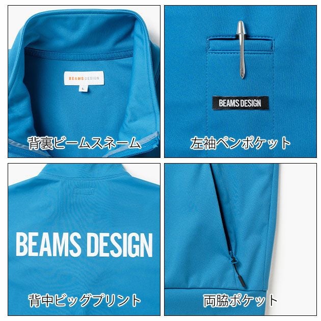 BEAMS ビームス 秋冬作業服 作業着 防風ジャケット B7802-00