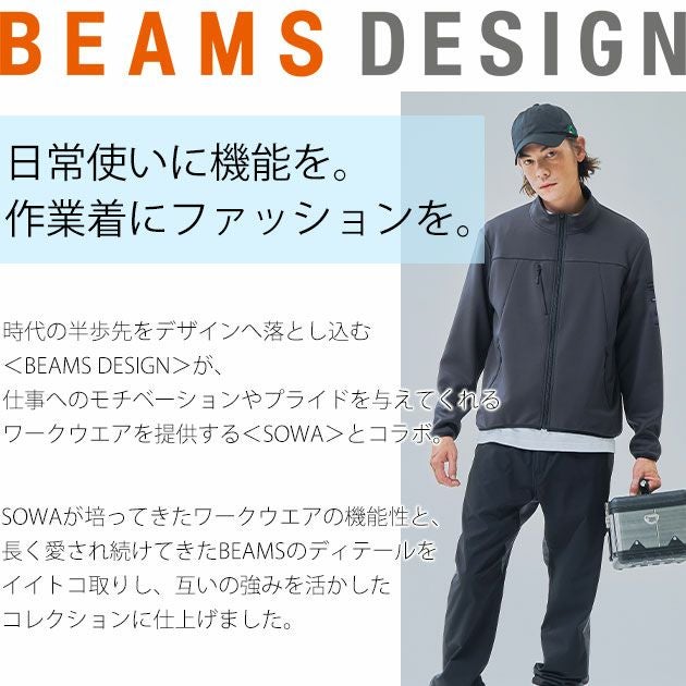 BEAMS ビームス 秋冬作業服 作業着 バックフリースジャケット B8814-00