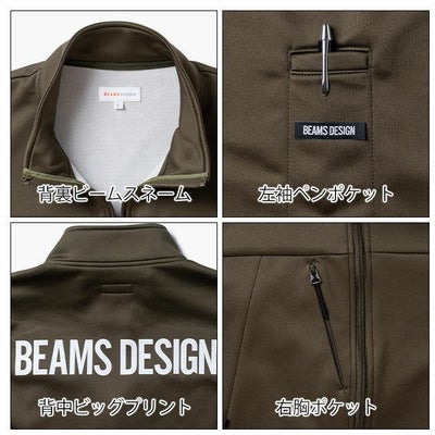 BEAMS ビームス 秋冬作業服 作業着 バックフリースジャケット B8814-00