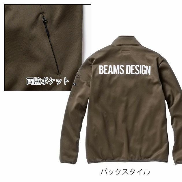 BEAMS ビームス 秋冬作業服 作業着 バックフリースジャケット B8814-00