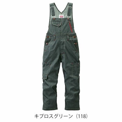 EDWIN エドウイン 通年作業服 作業着 サロペット(キッズサイズ) 23026 Kids