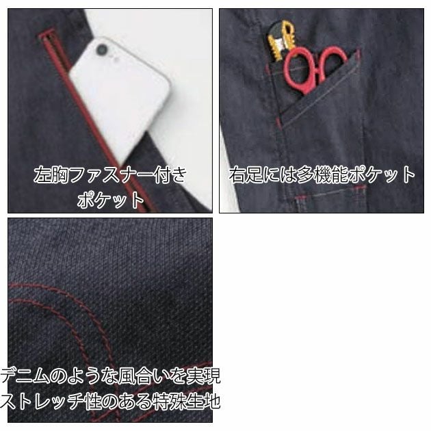 S～LL EDWIN エドウイン 通年作業服 作業着 サロペット 23026