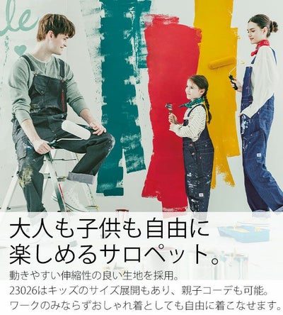 3L～5L EDWIN エドウイン 通年作業服 作業着 サロペット 23026