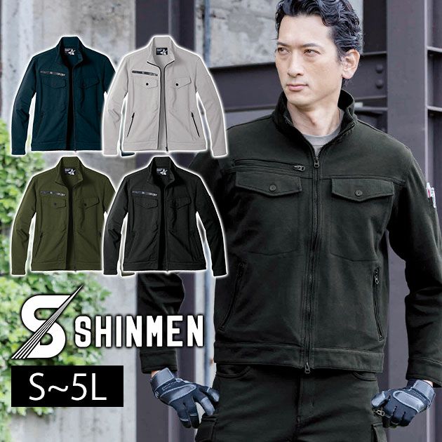 5L シンメン 秋冬作業服 作業着 バウンディ4WAYストレッチリンバージャケット 02470