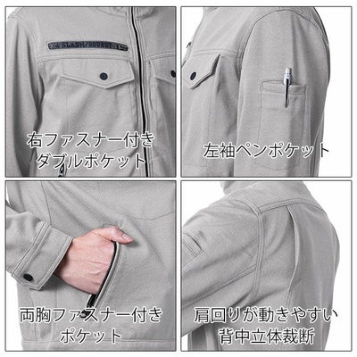 5L シンメン 秋冬作業服 作業着 バウンディ4WAYストレッチリンバージャケット 02470