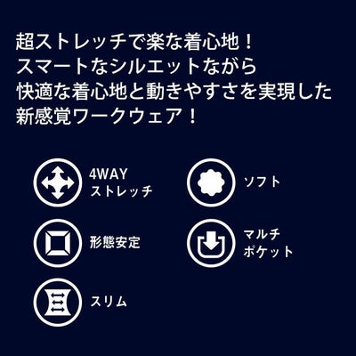 5L シンメン 秋冬作業服 作業着 バウンディ4WAYストレッチリンバーカーゴ 02472