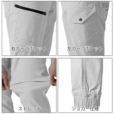 5L～6L シンメン 秋冬作業服 作業着 THE VALUE バウンディストレッチジョガー 02106