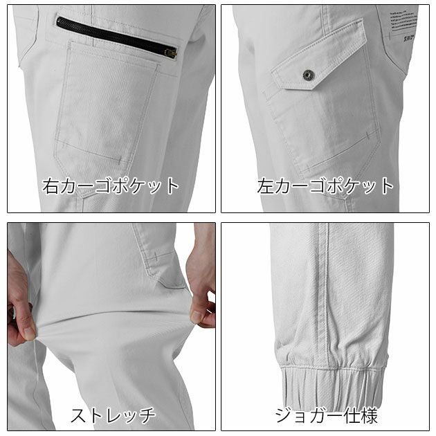 5L～6L シンメン 秋冬作業服 作業着 THE VALUE バウンディストレッチジョガー 02106