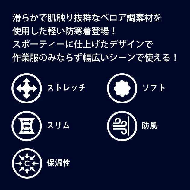 S～4L シンメン 防寒作業服 防寒着 ネオベルベッティフリースパーカー 06490