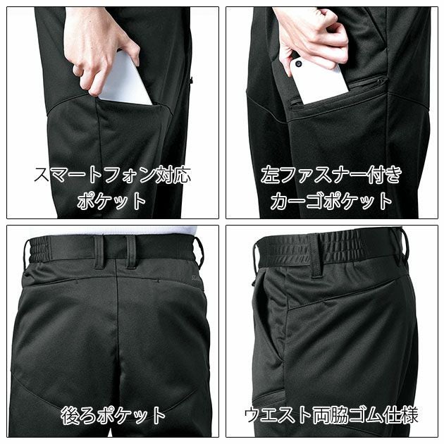 5L シンメン 防寒作業服 防寒着 ネオベルベッティフリースジョガーパンツ 06492