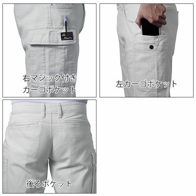 S～4L シンメン 通年作業服 作業着 ネオテーパードストレッチカーゴ 06470