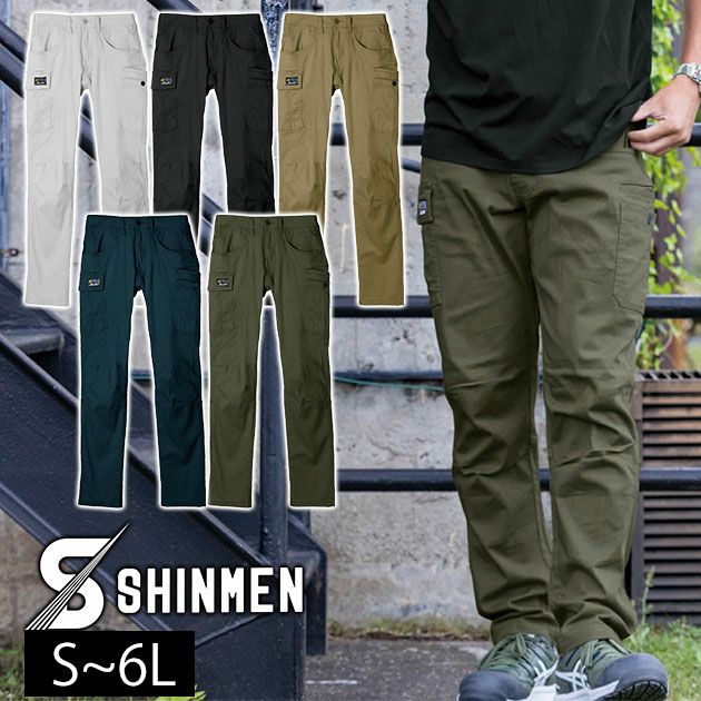 5L～6L シンメン 通年作業服 作業着 ネオテーパードストレッチカーゴ 06470