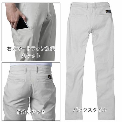 5L～6L シンメン 通年作業服 作業着 ネオテーパードストレッチパンツ 06471