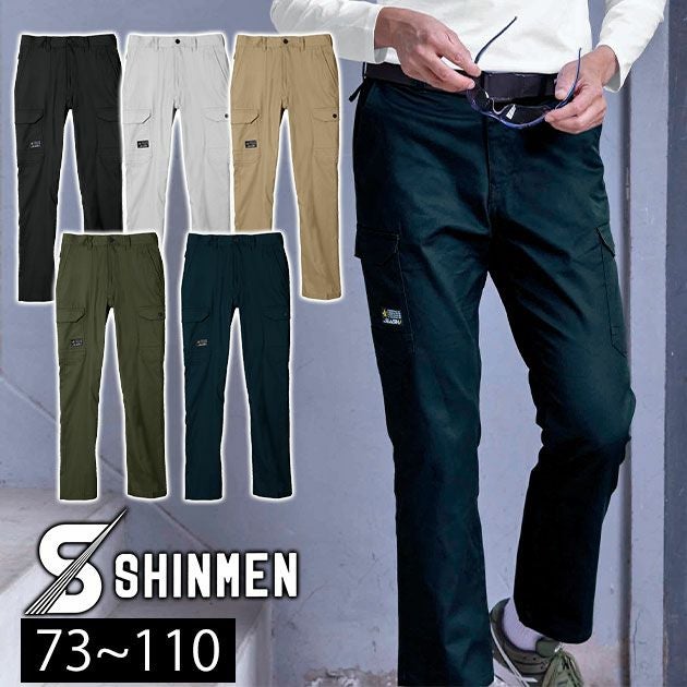 シンメン 通年作業服 作業着 レギュラーフィットカーゴ 06416