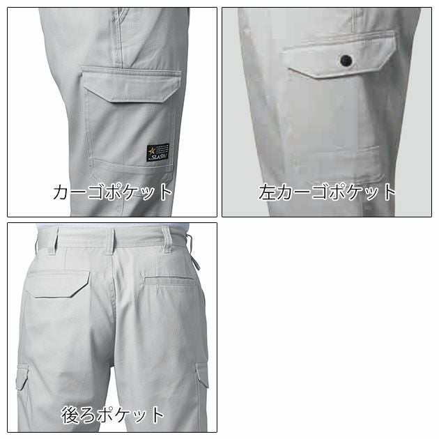 シンメン 通年作業服 作業着 レギュラーフィットカーゴ 06416