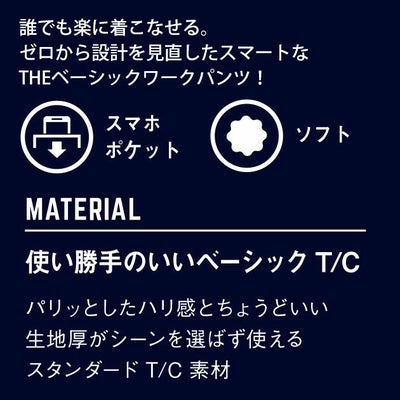 シンメン 通年作業服 作業着 レギュラーフィットカーゴ 06416